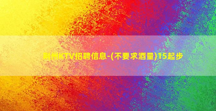 巴中夜场招聘